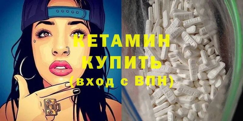 Кетамин ketamine  Болотное 